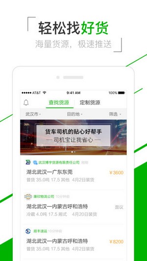 司机宝司机版