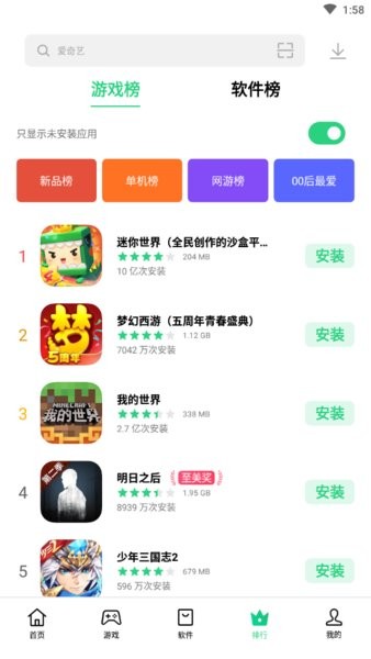 oppo软件商店国际版官方下载
