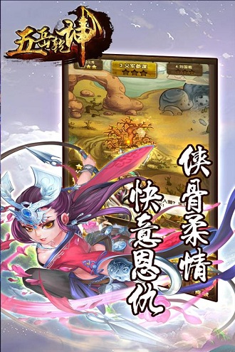 五岳乾坤bt版