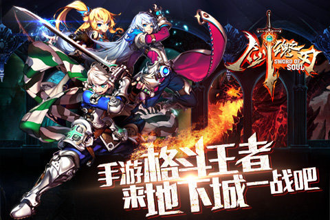 剑魂之刃官方版-剑魂之刃手游官方最新版下载v5.3.8 安卓版