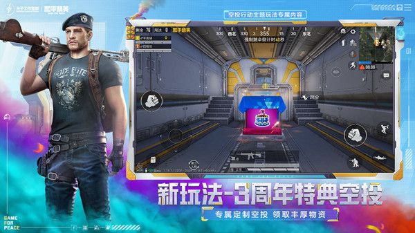 和平精英养火花怎么玩？好友火花互动点燃玩法详解[多图]图片2