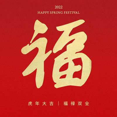 2022支付宝扫福原图汇总大全 虎年集五福扫福字图片分享[多图]图片10