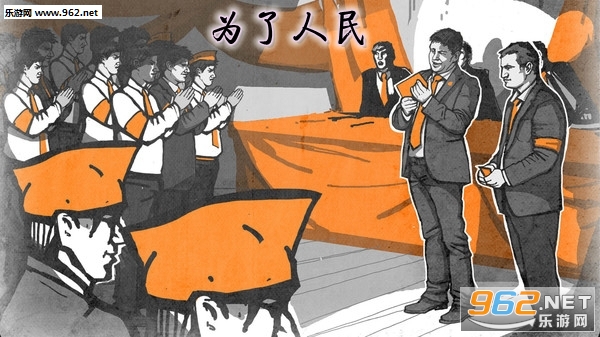 为了人民手游