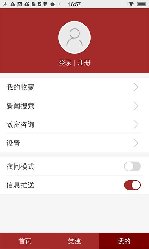 富民宝app_富民宝appios版_富民宝app中文版下载