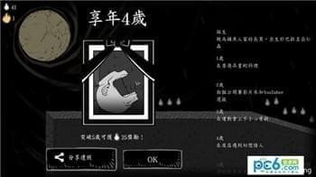 翻滚吧人头游戏ios版