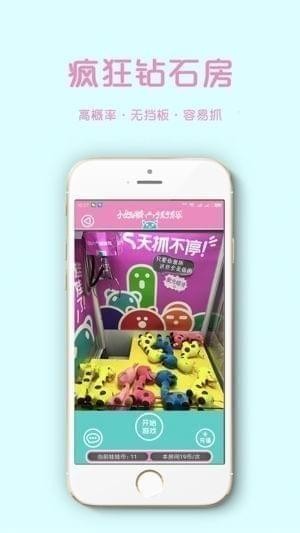 小妖精抓抓乐app