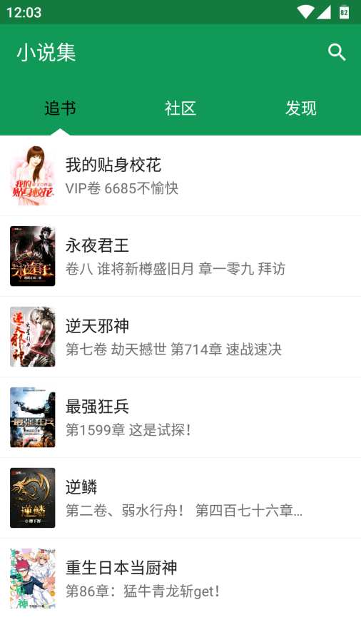 小说集app_小说集app官方版_小说集appapp下载