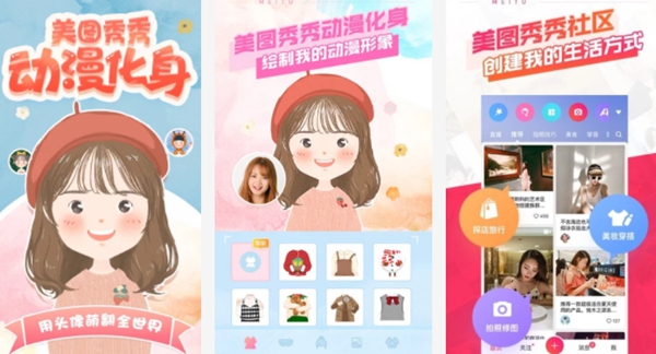 哪款美颜相机软件拍照效果好？拍照效果好美颜相机软件[多图]图片1