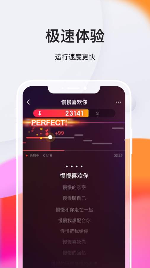 全民K歌极速版下载_全民K歌极速版下载最新官方版 V1.0.8.2下载 _全民K歌极速版下载app下载