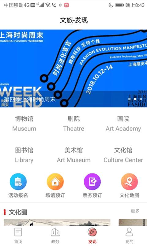 文旅中国下载_文旅中国下载安卓版_文旅中国下载手机游戏下载