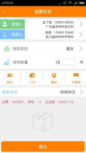物流通app_物流通appios版下载_物流通app小游戏