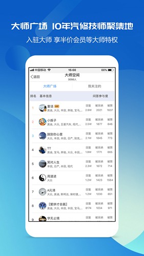 汽修宝典手机版免费下载_汽修宝典手机版免费下载安卓版下载V1.0_汽修宝典手机版免费下载最新版下载