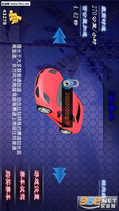 赛车达人3d版免费下载_赛车达人3d版免费下载中文版下载_赛车达人3d版免费下载破解版下载