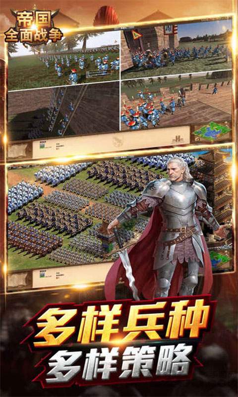 世界战争3D：帝国app_世界战争3D：帝国app官方版_世界战争3D：帝国app破解版下载