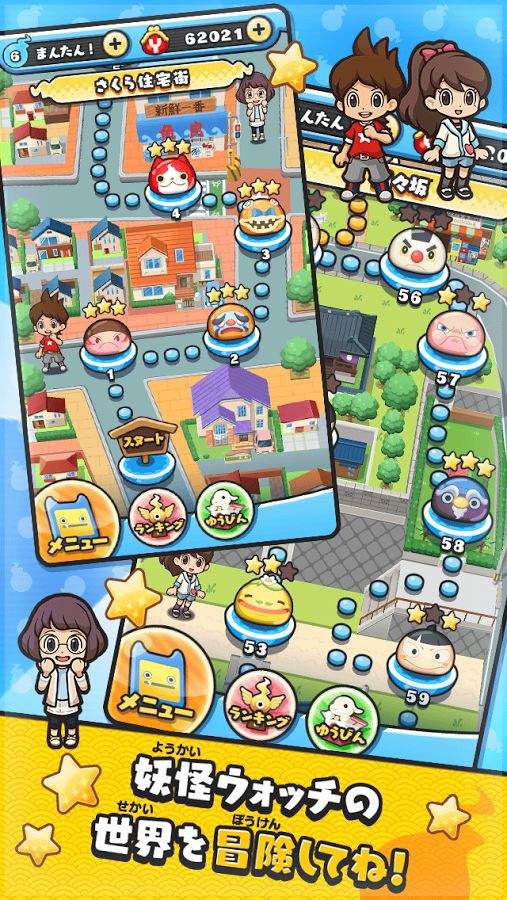 妖怪手表 妖怪ウォッチ ぷにぷにapp_妖怪手表 妖怪ウォッチ ぷにぷにapp官网下载手机版
