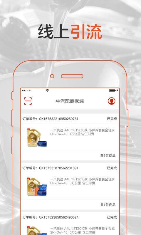 牛家店app_牛家店app最新版下载_牛家店app下载