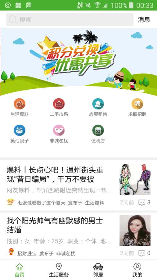 梨园生活通app_梨园生活通app手机版_梨园生活通appapp下载
