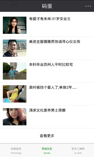 码蛋app_码蛋app下载_码蛋app攻略