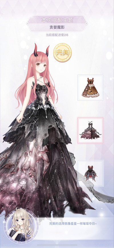 奇迹暖暖贪婪魔影高分搭配推荐：绯夜迷踪贪婪魔影完美搭配攻略[多图]图片2