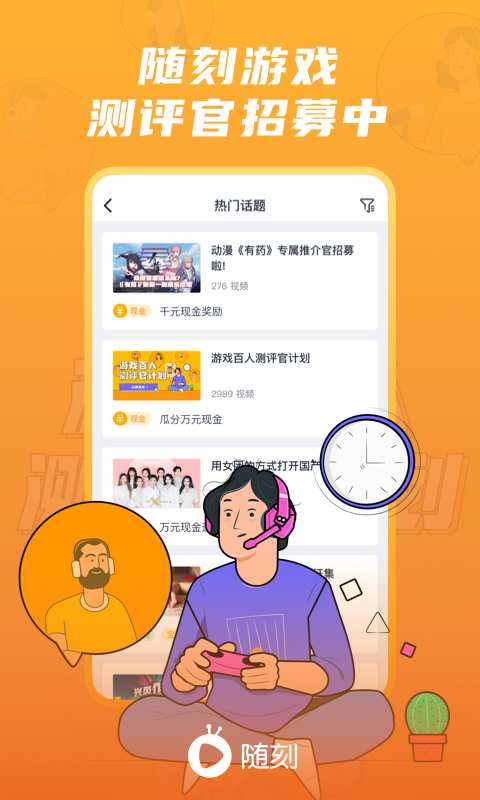 爱奇艺随刻app_爱奇艺随刻安卓版app_爱奇艺随刻 9.19.0手机版免费app