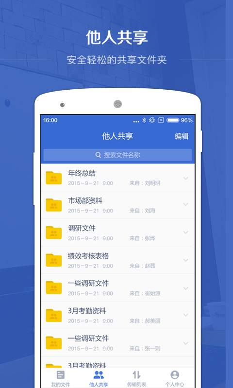 百度企业网盘app_百度企业网盘app官网下载手机版_百度企业网盘appapp下载