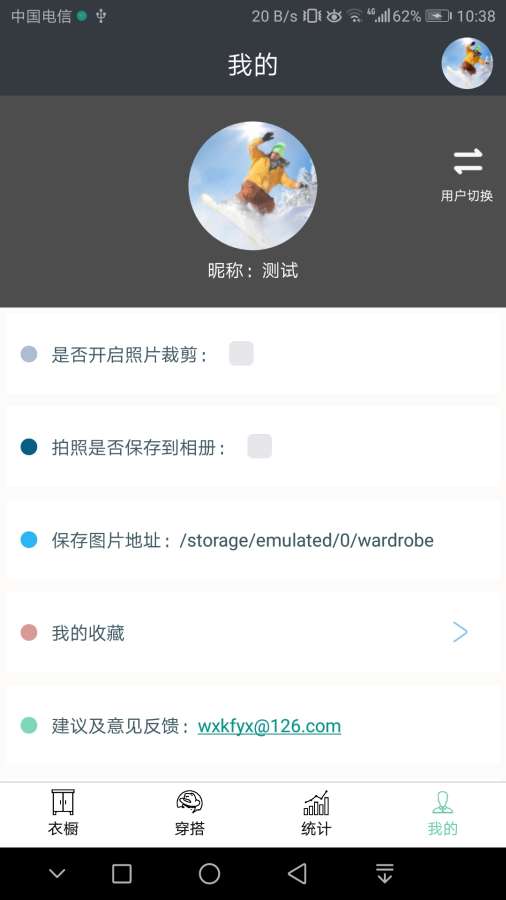 超级衣橱下载_超级衣橱下载手机游戏下载_超级衣橱下载电脑版下载