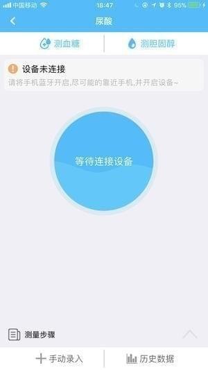 e家医护app