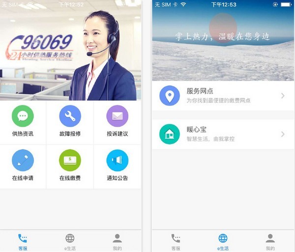掌上热力app
