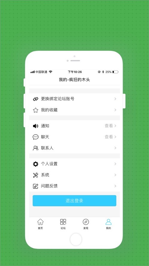 疯狂的木头app
