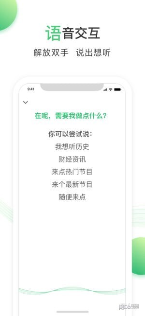 百度听书听小说