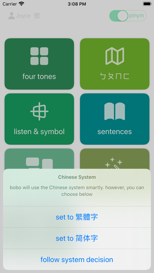 注音符号