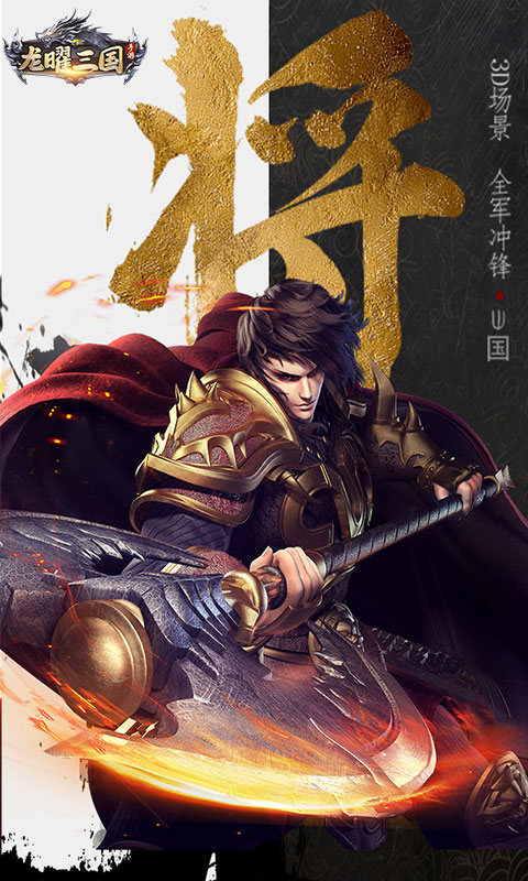 龙曜三国_龙曜三国公益服_变态版龙曜三国无限元宝服_龙曜三国官网