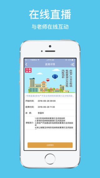 大成方略app