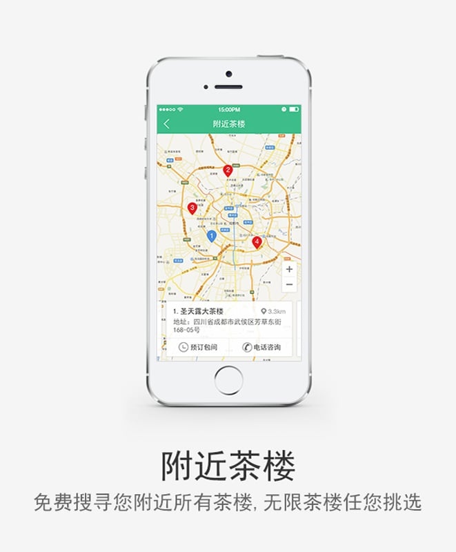 e茶楼app_e茶楼app积分版_e茶楼app电脑版下载