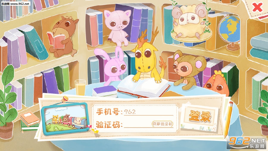 逻辑思维学生端