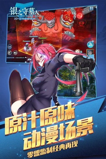 银之守墓人手机app官方下载_银之守墓人游戏下载v2.2.3 手机版