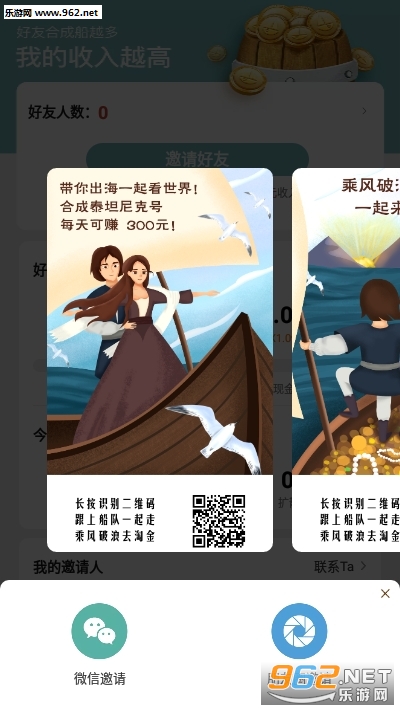 航行世界红包版 航行世界红包版