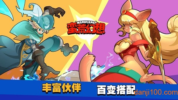 蛮荒幻想官方版