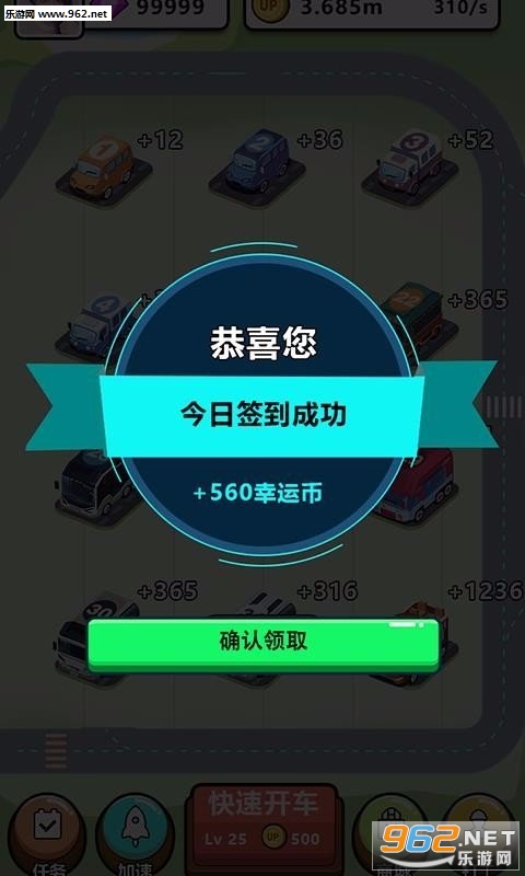天天爱开车游戏赚钱_天天爱开车游戏赚钱手机版_天天爱开车游戏赚钱手机游戏下载