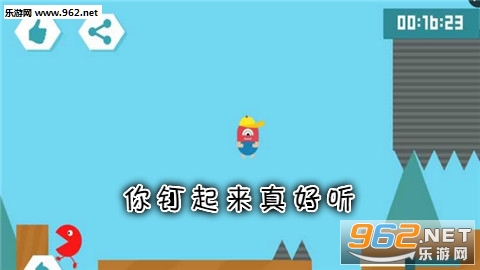 你钉起来真好听游戏
