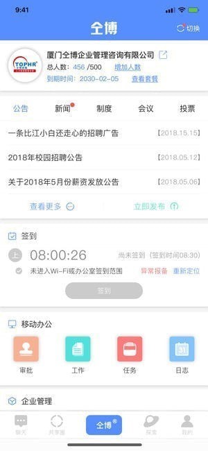 仝博超能app