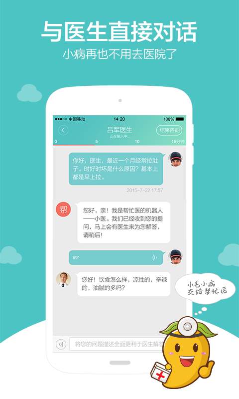 帮忙医app_帮忙医app最新版下载_帮忙医app中文版