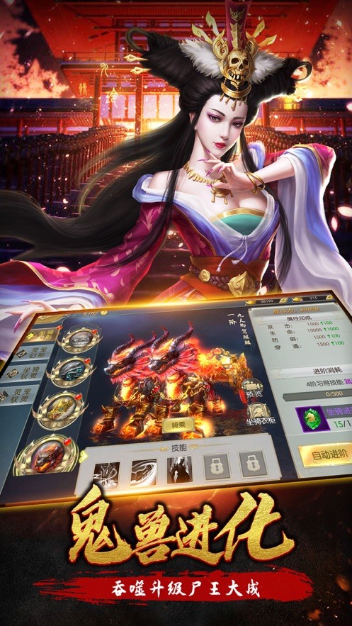 妖师逆魔记ios