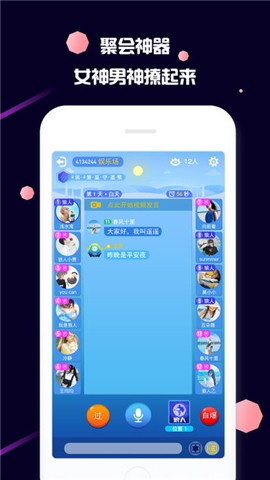 中玩圈狼人杀