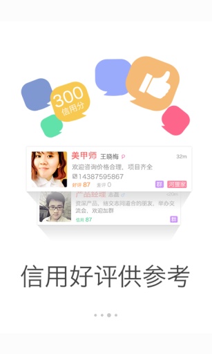 找身边app_找身边appiOS游戏下载_找身边appios版下载