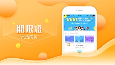 予财缘理财下载