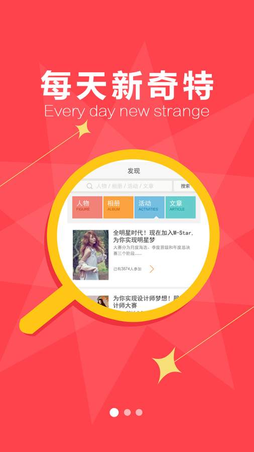梦族app_梦族app官网下载手机版_梦族app官网下载手机版