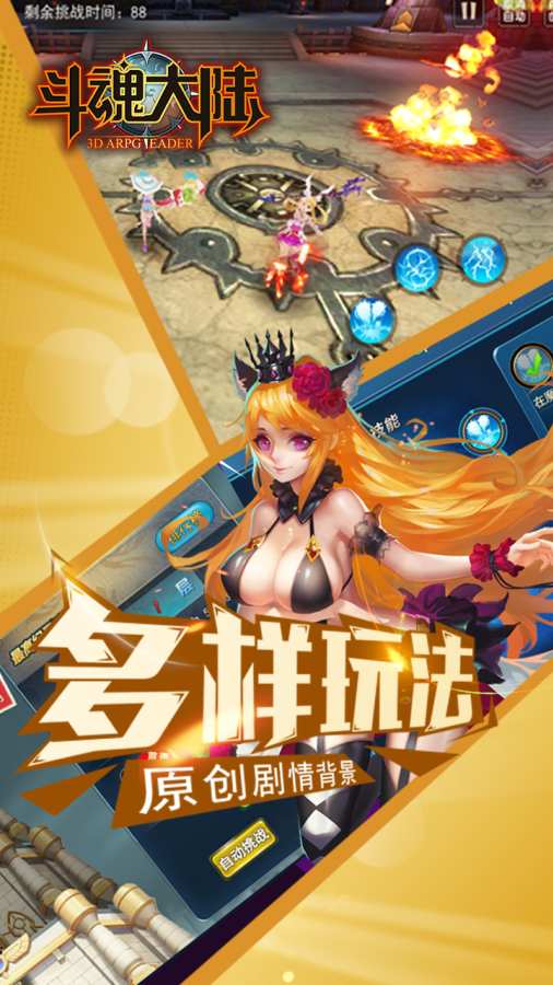 斗魂大陆app_斗魂大陆app积分版_斗魂大陆appios版下载