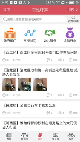 掌上洛阳app下载_掌上洛阳app下载破解版下载_掌上洛阳app下载手机游戏下载