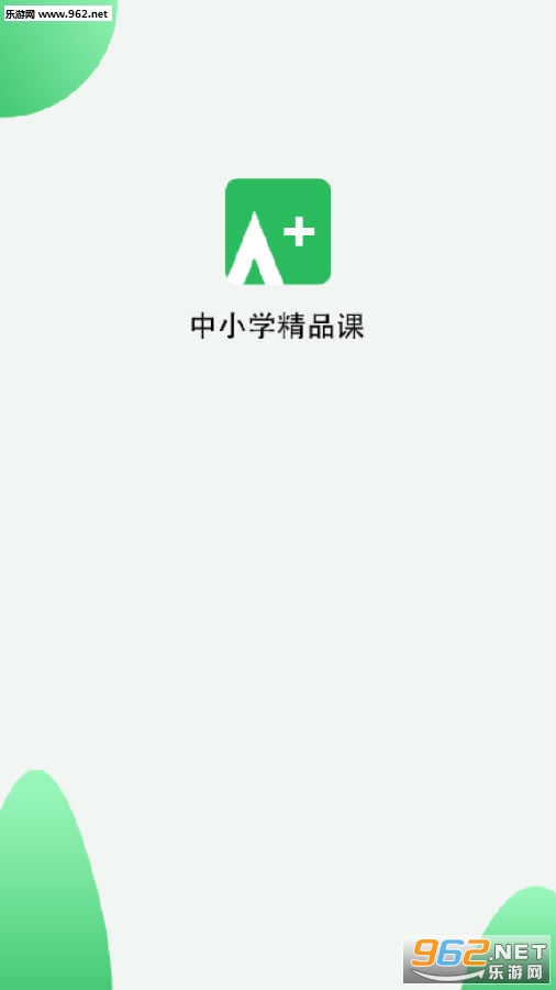 中小学精品课app免费版